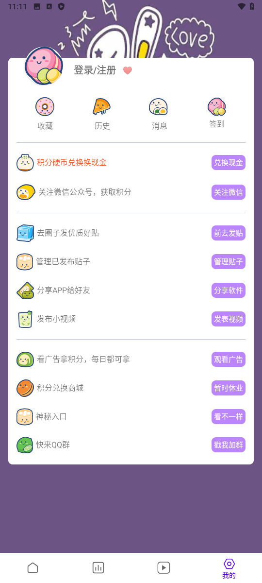 蛋圈漫画个人书架界面